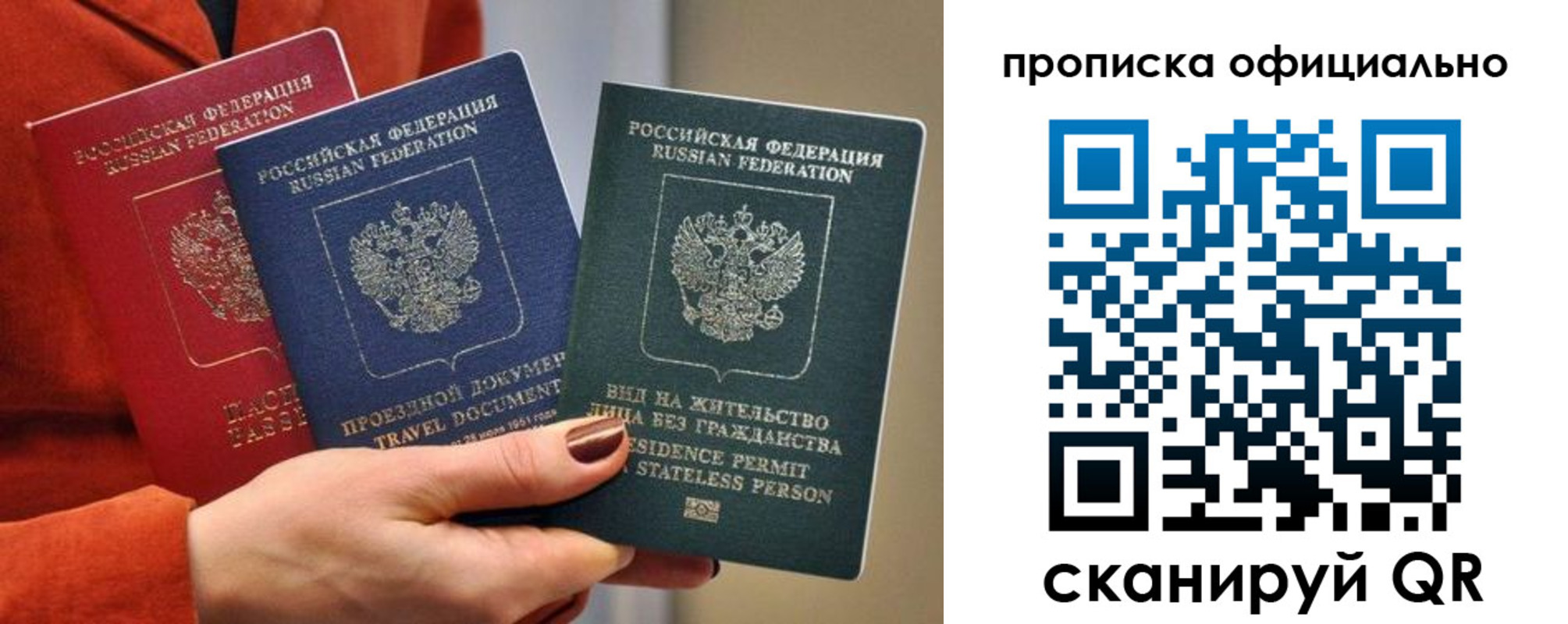 прописка гарантия в Башкортостане