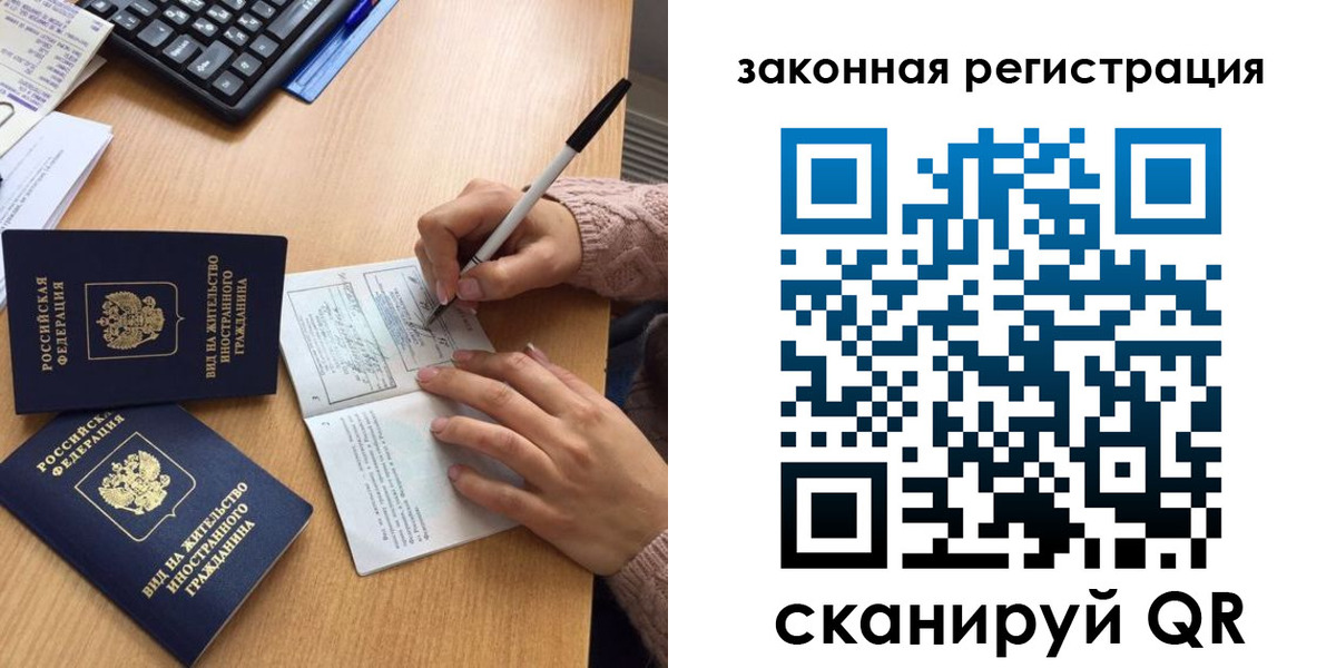 прописка иностранных граждан в Башкортостане
