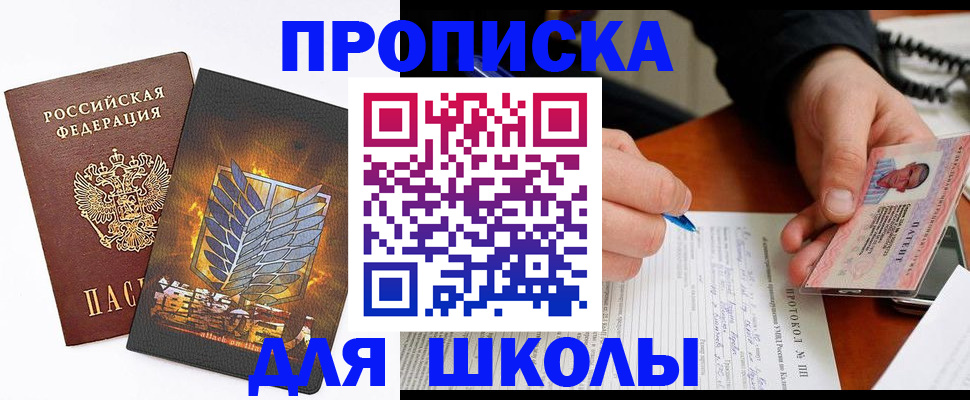 прописка поиск в Башкортостане