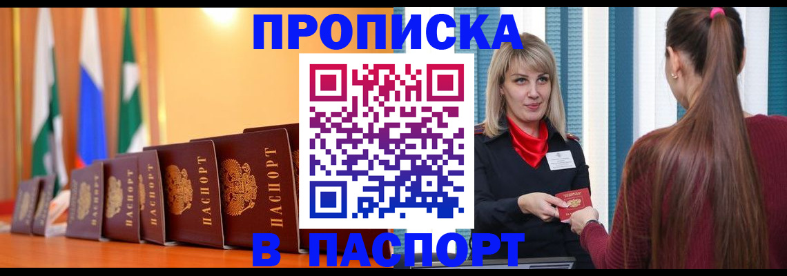 найти адрес прописки в Башкортостане