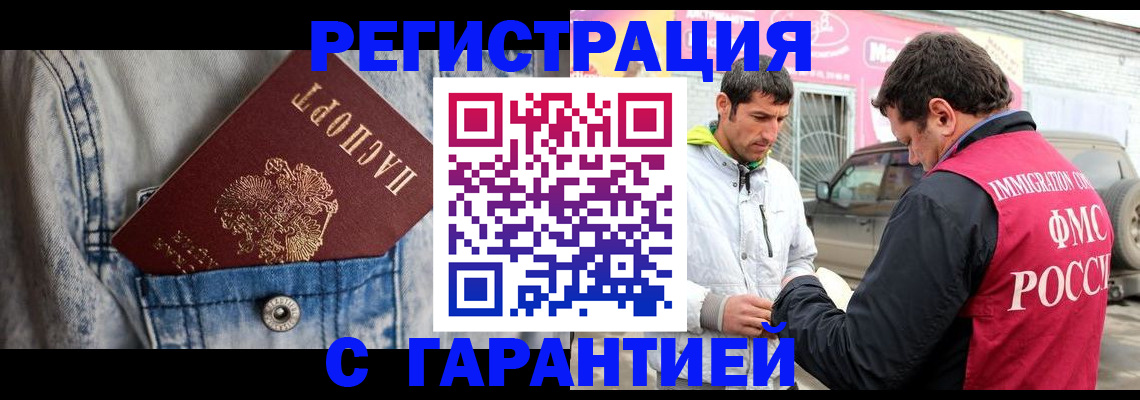 прописка для школы в Башкортостане